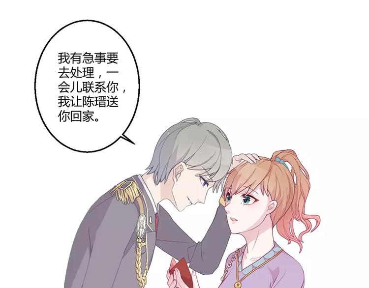 第3话 这就&hellip;&hellip;结婚了？(1/2)-第3话