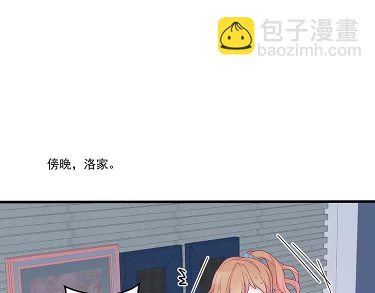 第3话 这就&hellip;&hellip;结婚了？(1/2)-第3话