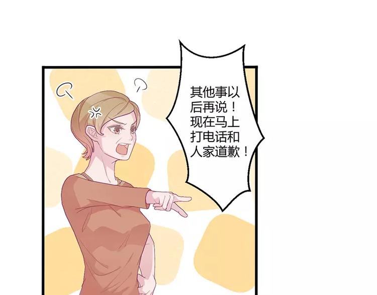 第3话 这就&hellip;&hellip;结婚了？(1/2)-第3话