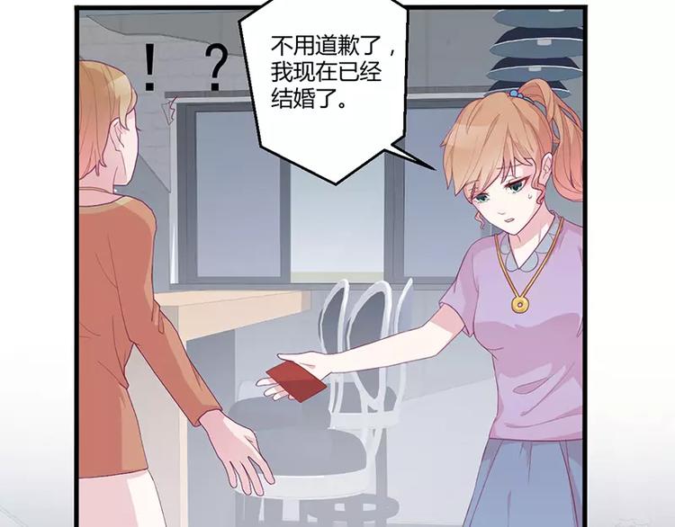 第3话 这就&hellip;&hellip;结婚了？(1/2)-第3话