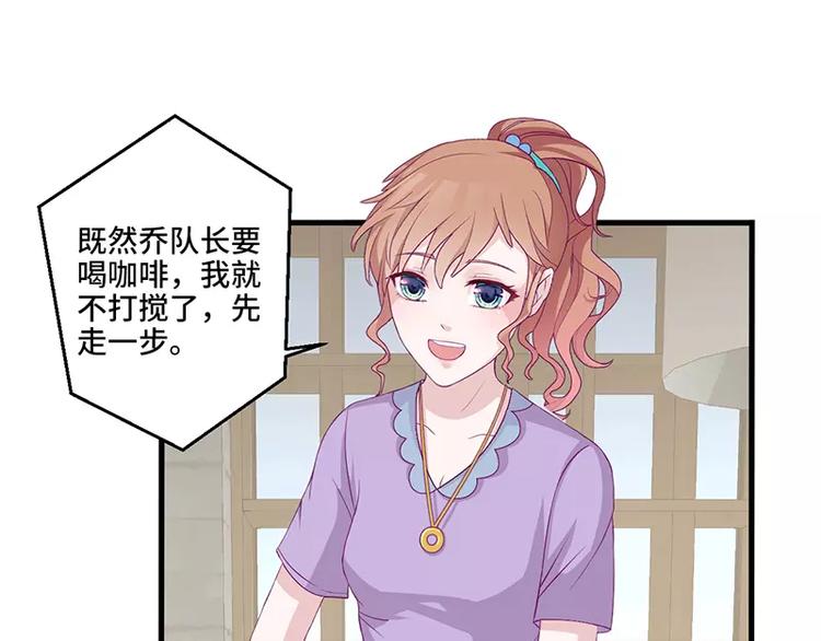 第3话 这就&hellip;&hellip;结婚了？(1/2)-第3话