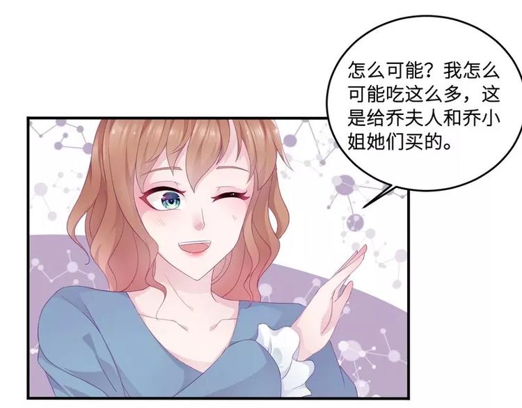 第21话 乔陌回来了(1/2)-第21话