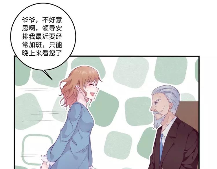 第21话 乔陌回来了(1/2)-第21话