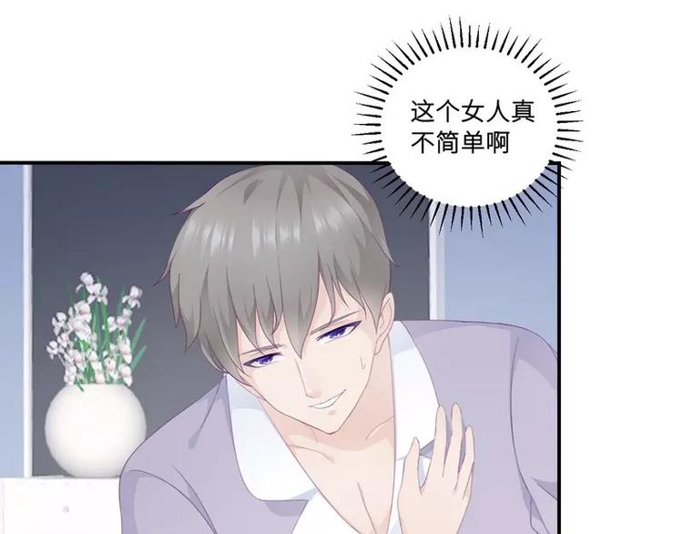 第21话 乔陌回来了(1/2)-第21话