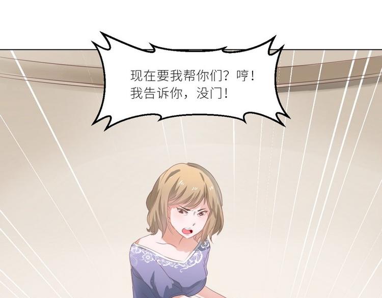 第23话 离家出走找乔陌(1/2)-第23话