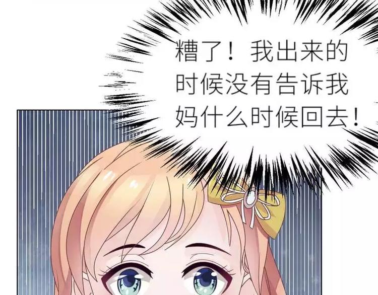 第25话 谢谢老公(1/2)-第25话