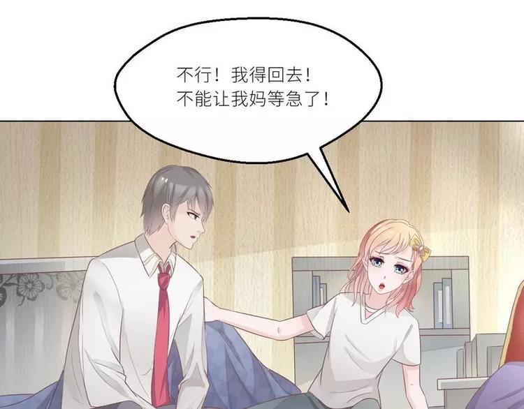 第25话 谢谢老公(1/2)-第25话