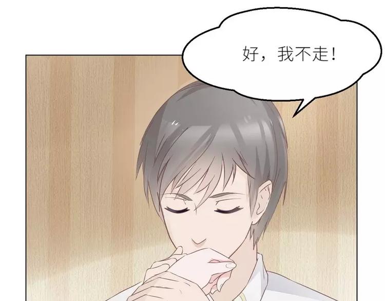 第25话 谢谢老公(1/2)-第25话