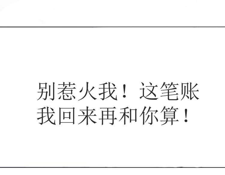 第27话 别惹火我(1/2)-第27话