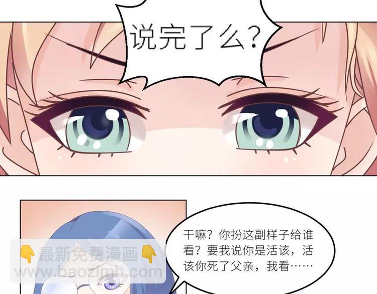 第27话 别惹火我(1/2)-第27话