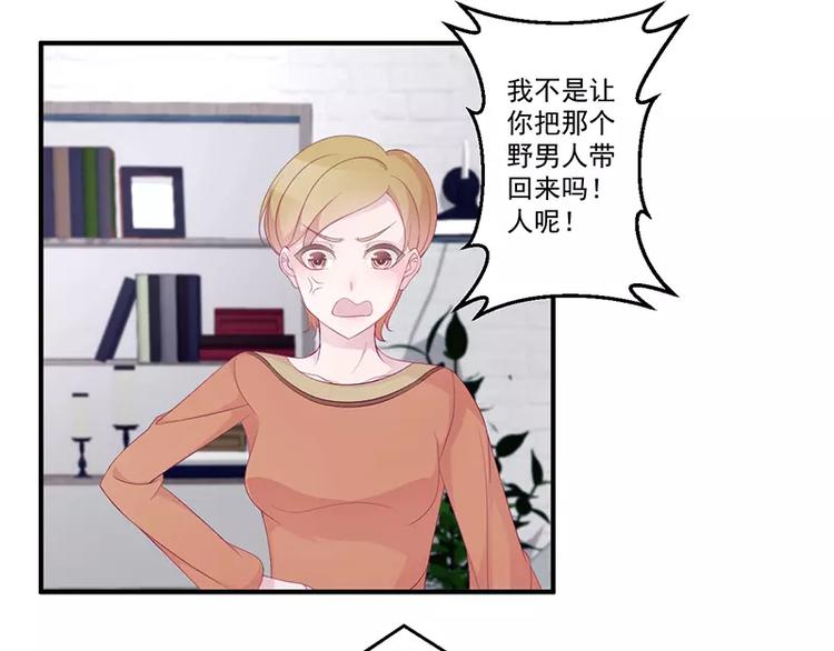 第5话 拜见岳父岳母(1/2)-第5话