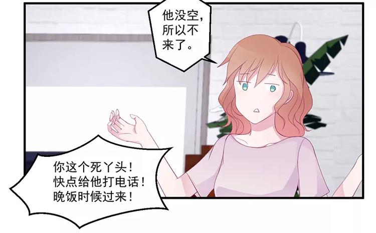 第5话 拜见岳父岳母(1/2)-第5话