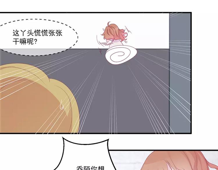 第5话 拜见岳父岳母(1/2)-第5话