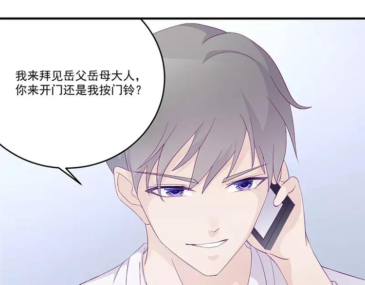 第5话 拜见岳父岳母(1/2)-第5话