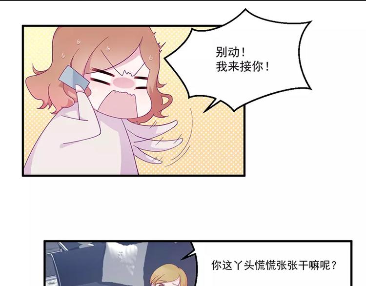 第5话 拜见岳父岳母(1/2)-第5话