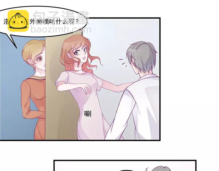 第5话 拜见岳父岳母(1/2)-第5话