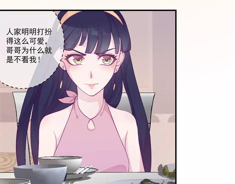 第7话 不愉快的饭局(1/2)-第7话