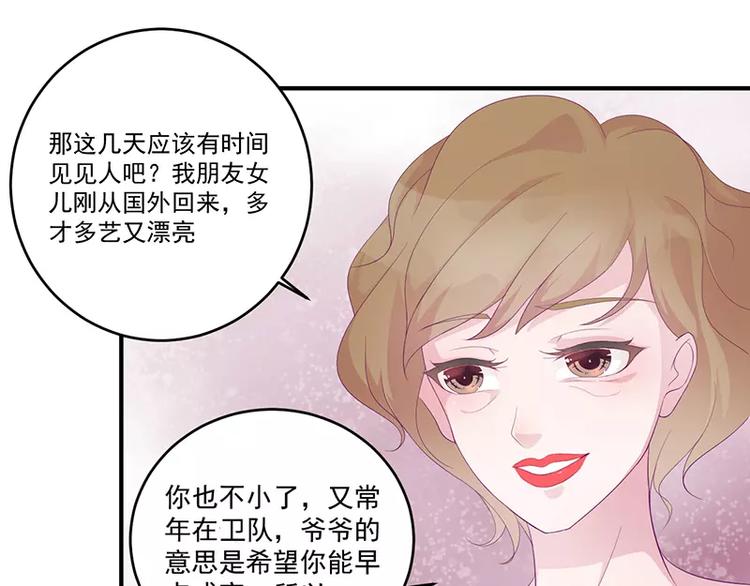 第7话 不愉快的饭局(1/2)-第7话