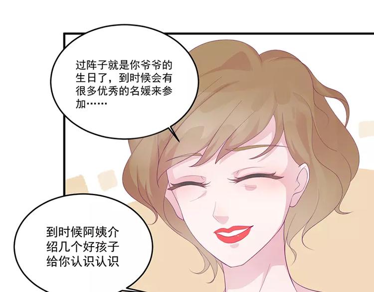 第7话 不愉快的饭局(1/2)-第7话