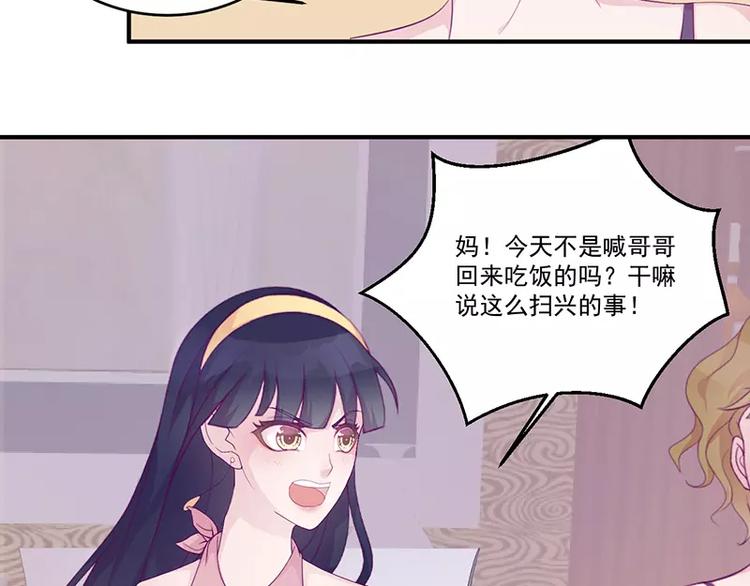 第7话 不愉快的饭局(1/2)-第7话