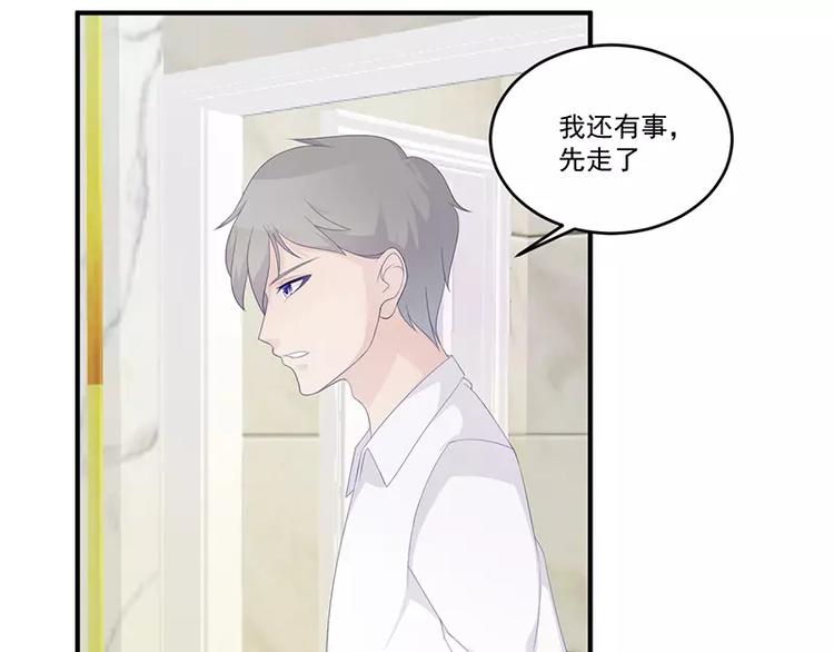 第7话 不愉快的饭局(1/2)-第7话