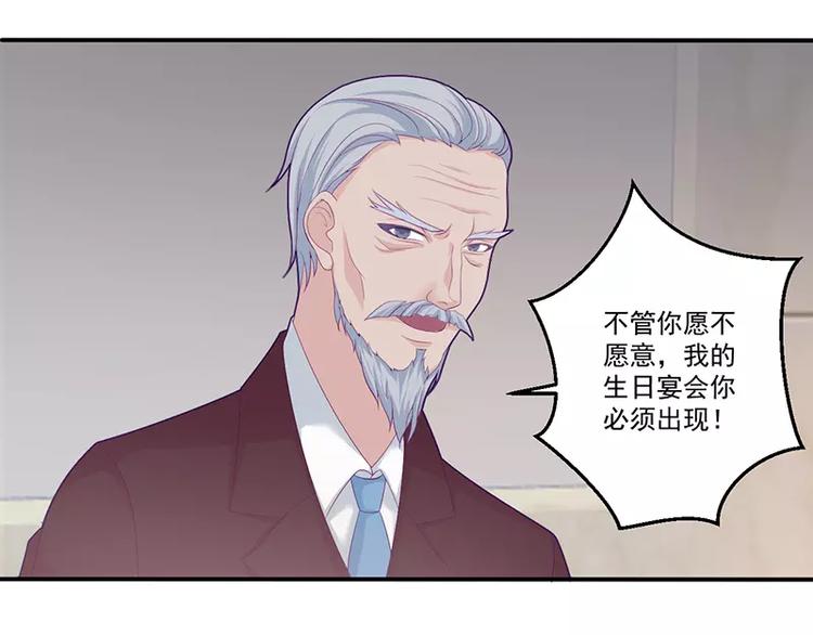 第7话 不愉快的饭局(1/2)-第7话