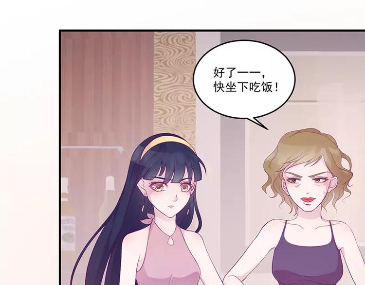 第7话 不愉快的饭局(1/2)-第7话