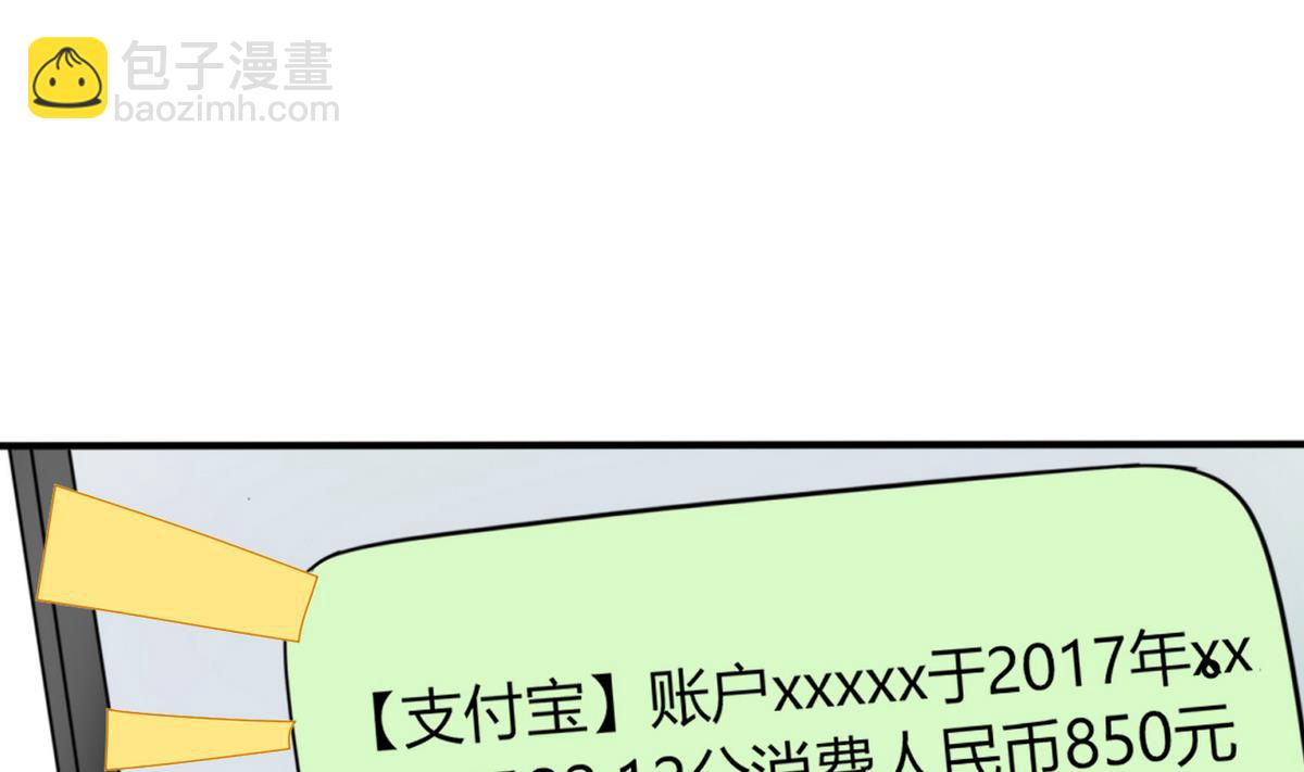 第1话 本宅好缺钱呐QVQ(1/2)-第1话