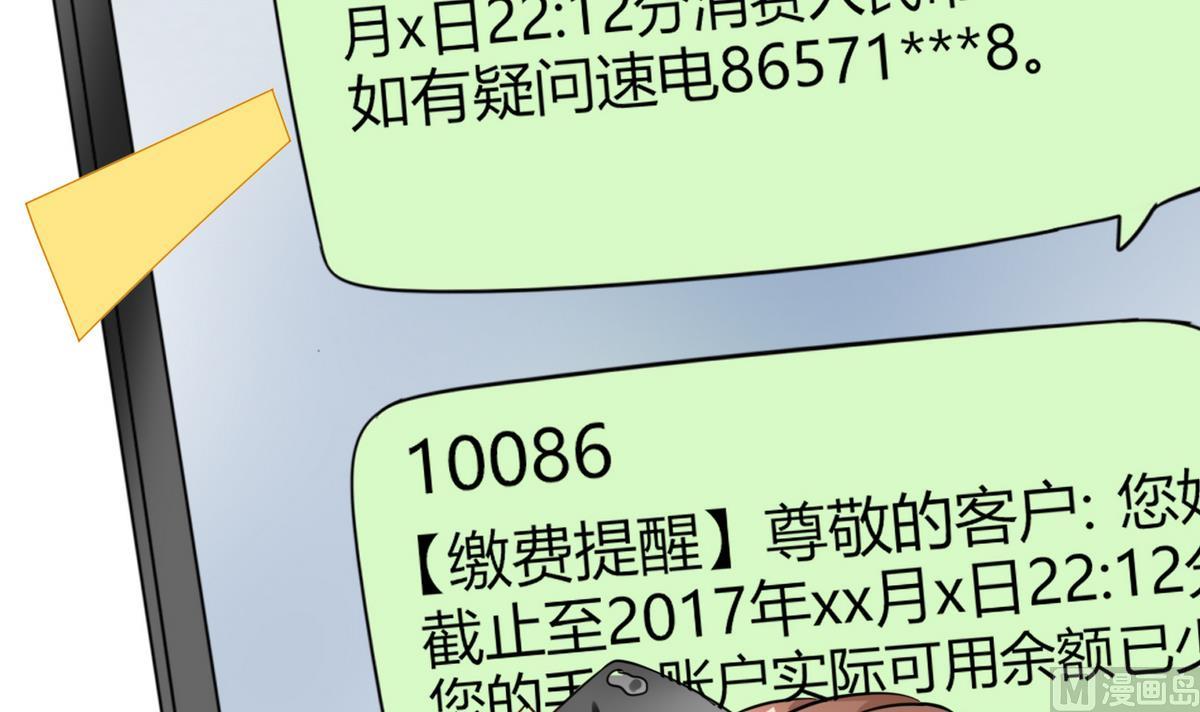 第1话 本宅好缺钱呐QVQ(1/2)-第1话