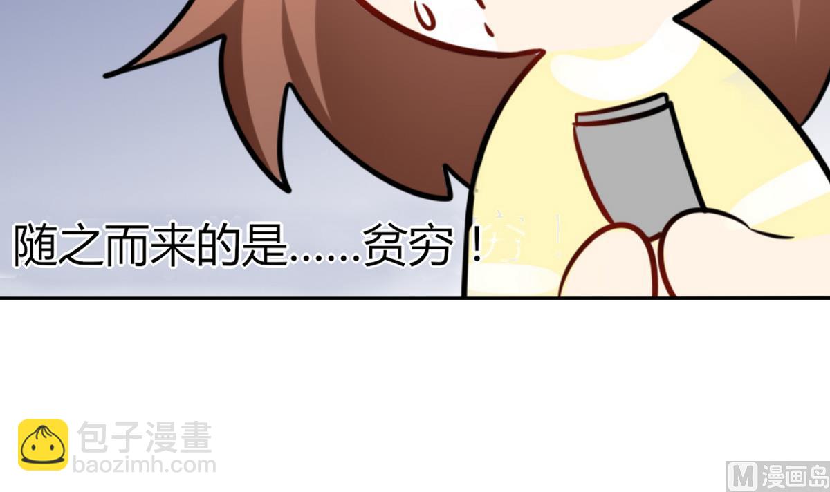 第1话 本宅好缺钱呐QVQ(1/2)-第1话