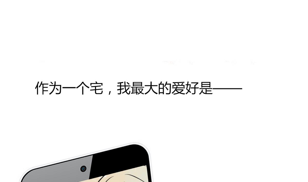 第1话 本宅好缺钱呐QVQ(1/2)-第1话