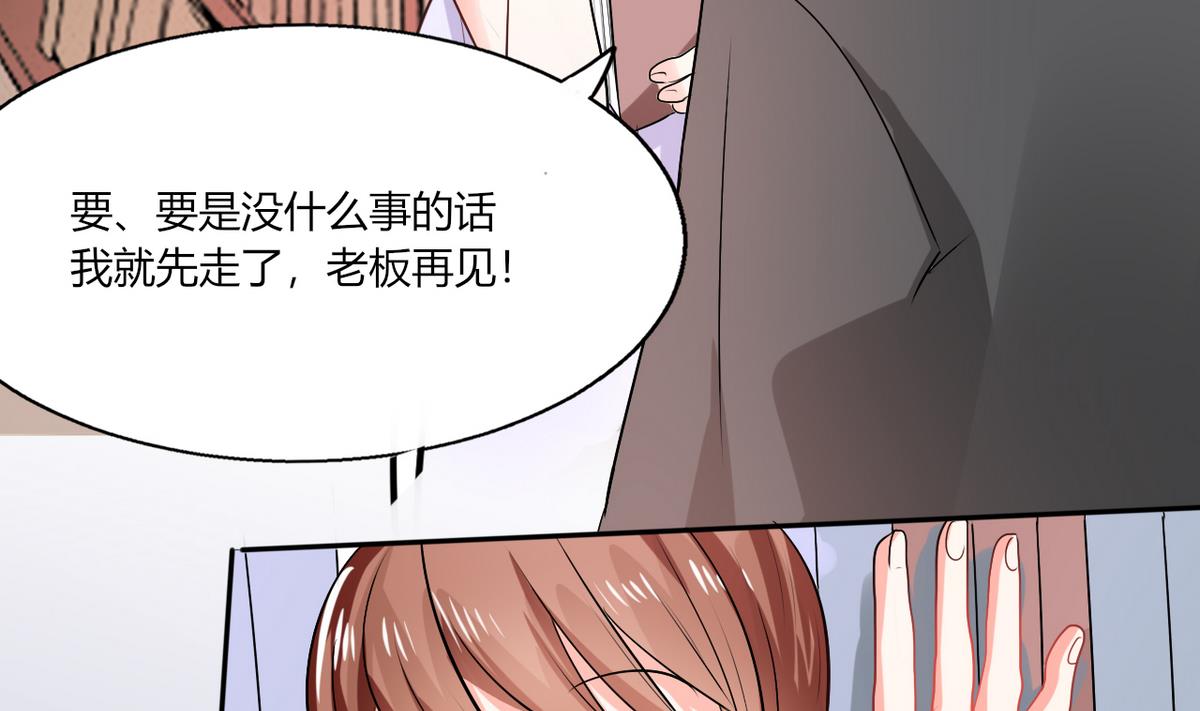 第13话 被上司壁咚了！-第13话