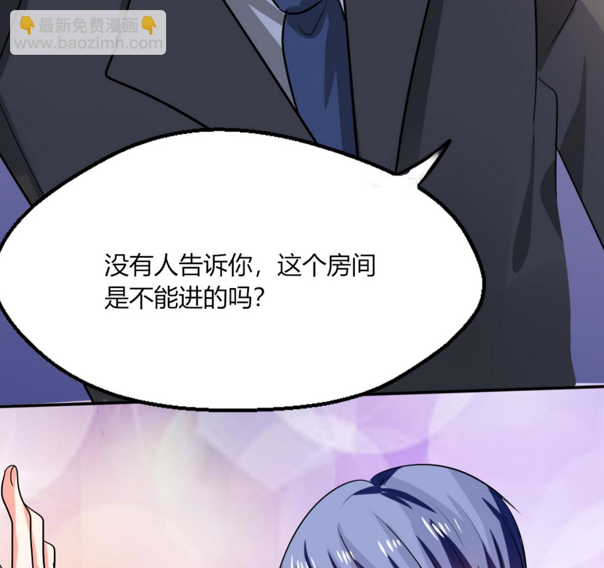 第13话 被上司壁咚了！-第13话