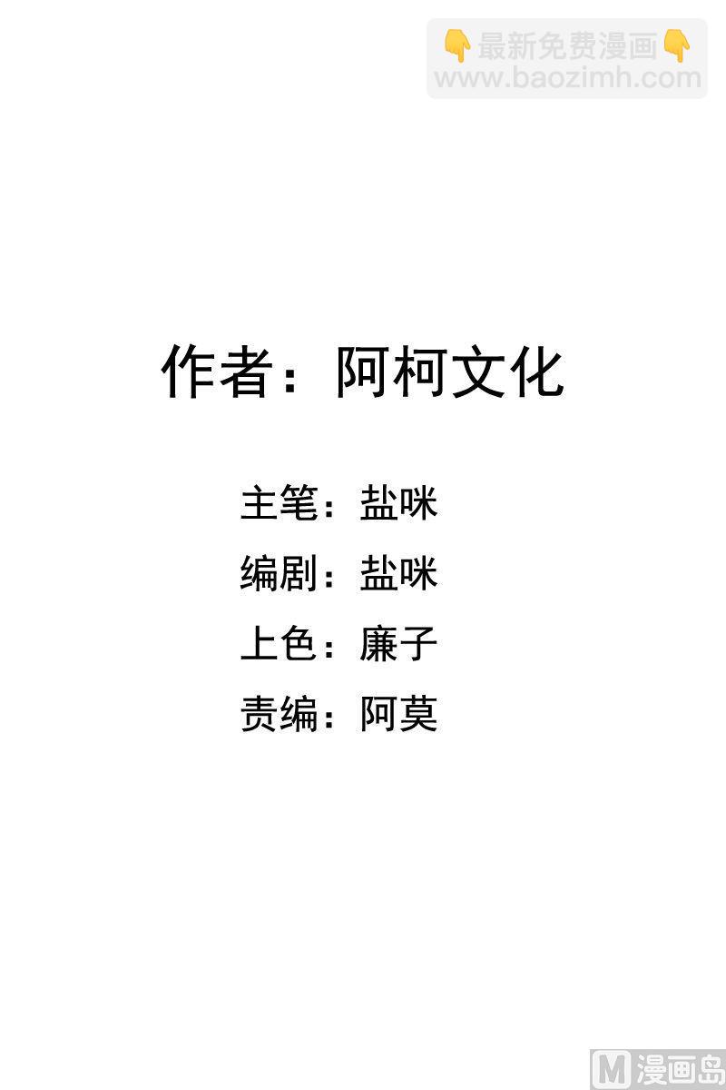 第13话 被上司壁咚了！-第13话