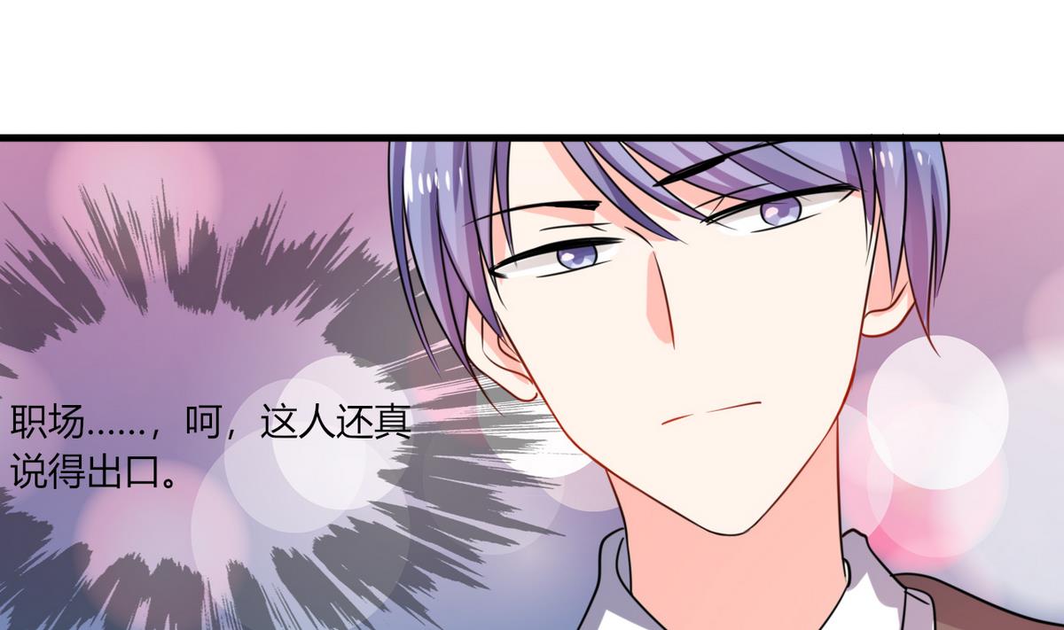 第13话 被上司壁咚了！-第13话