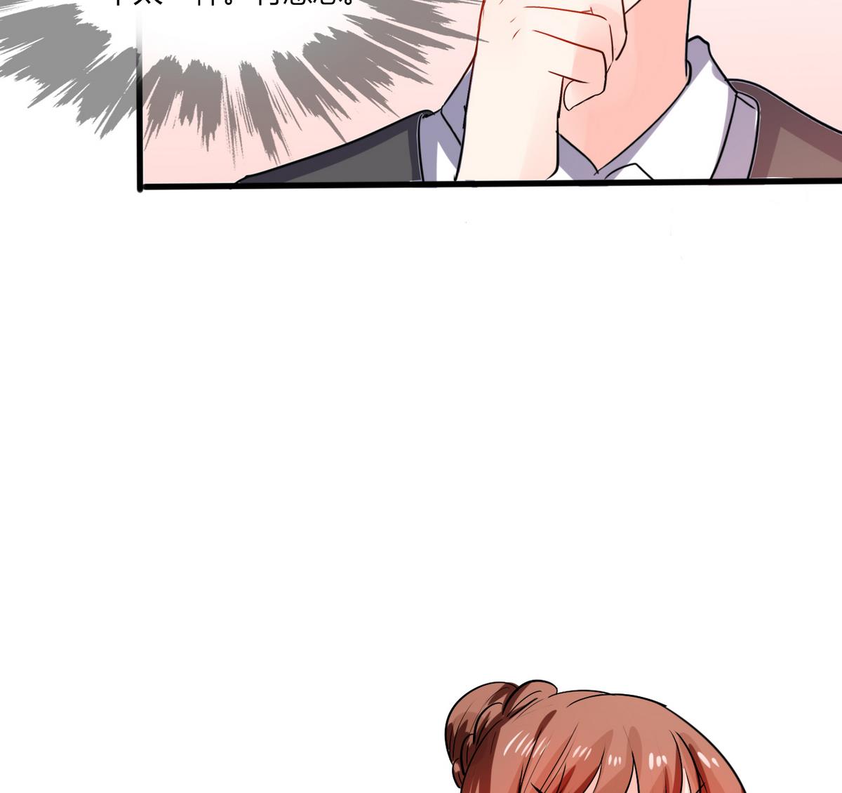 第13话 被上司壁咚了！-第13话