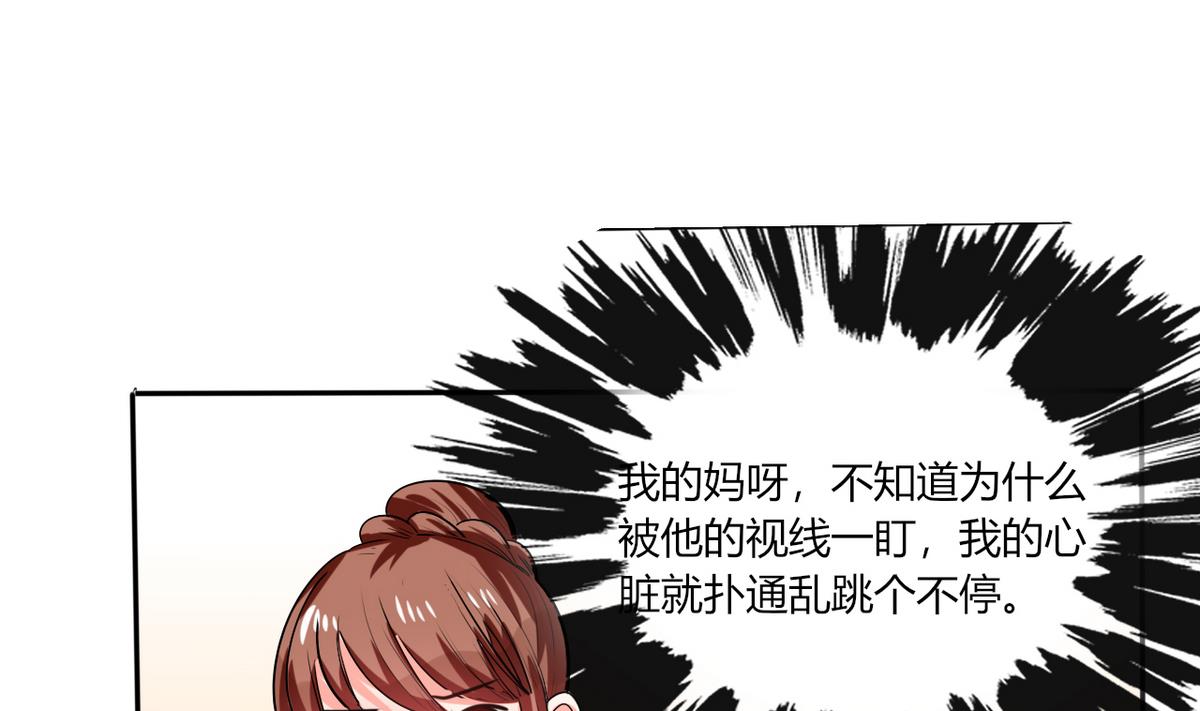 第13话 被上司壁咚了！-第13话