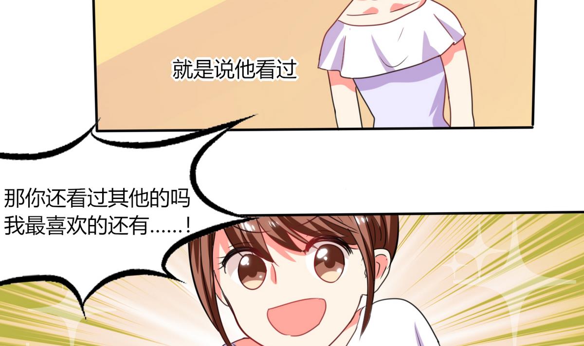 第15话 竟然&hellip;动手动脚(1/2)-第15话