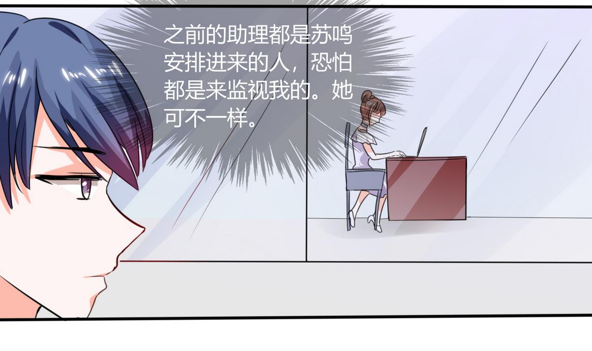 第17话 是我倒贴了-第17话