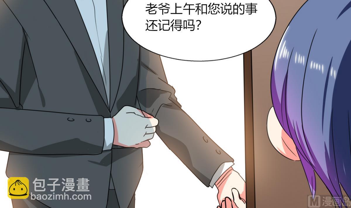 第19话 苏先生的过往(1/2)-第19话