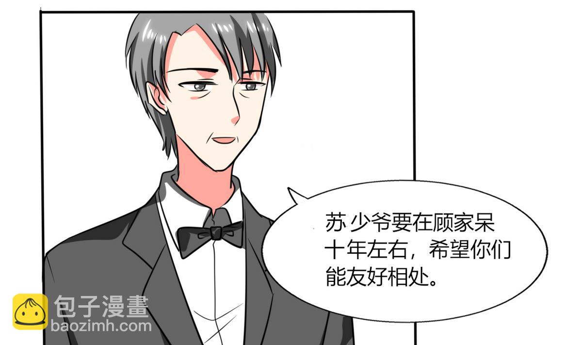 第19话 苏先生的过往(1/2)-第19话