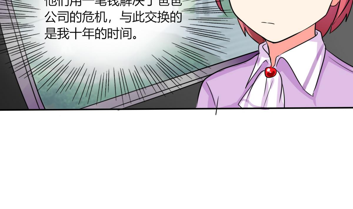 第19话 苏先生的过往(1/2)-第19话