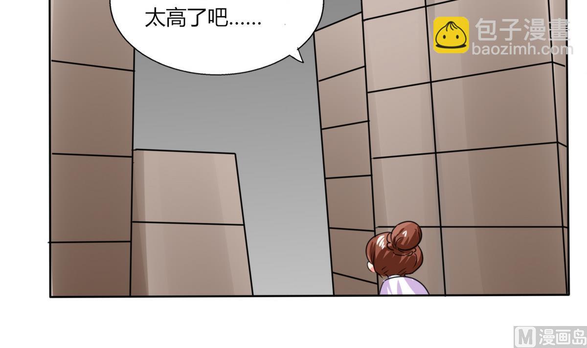 第21话 这下怎么办(1/2)-第21话