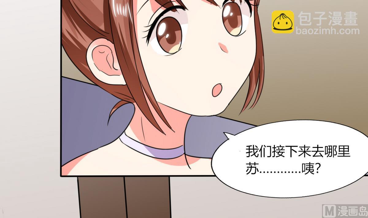 第21话 这下怎么办(1/2)-第21话