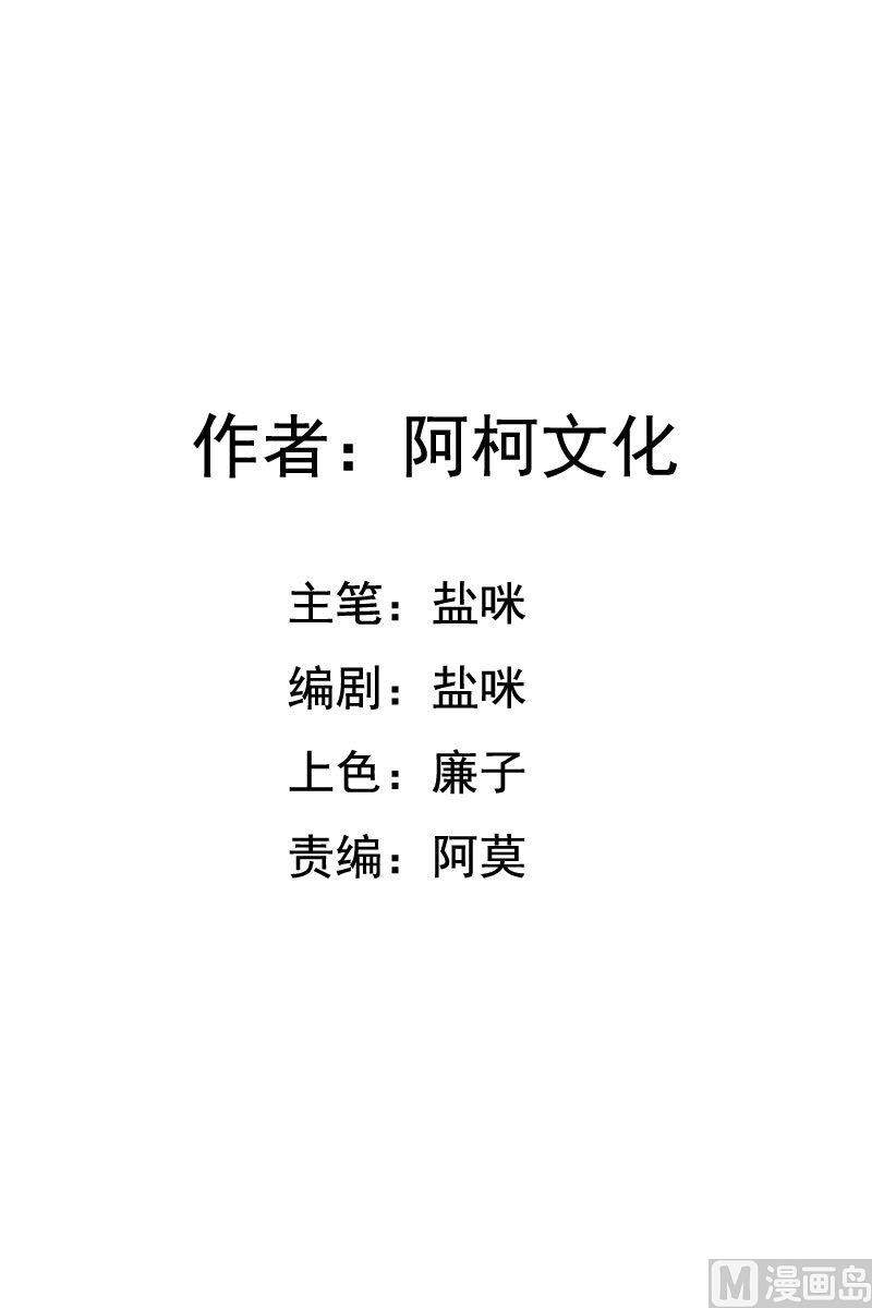 第25话 番外篇2  打扰了！-第25话