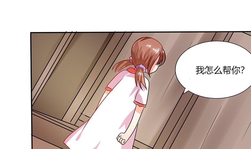 第25话 番外篇2  打扰了！-第25话