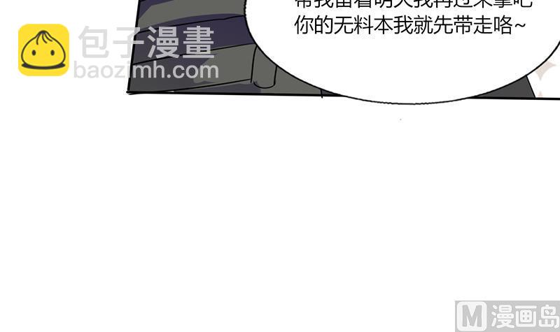 第31话 完了麻烦来了！(1/2)-第31话