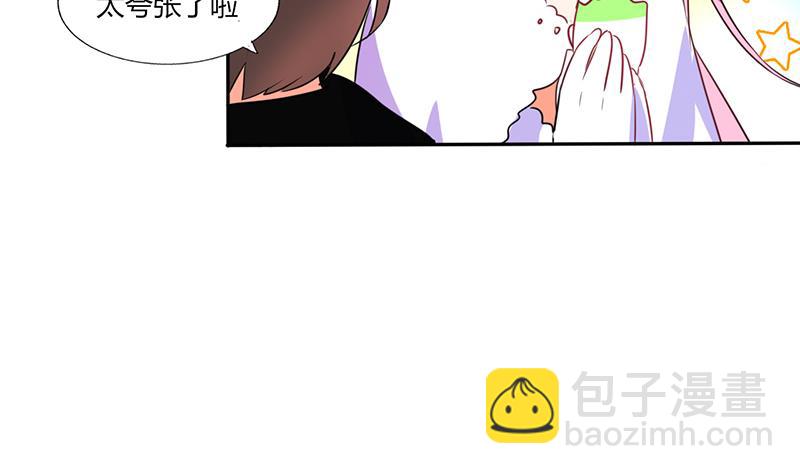 第31话 完了麻烦来了！(1/2)-第31话