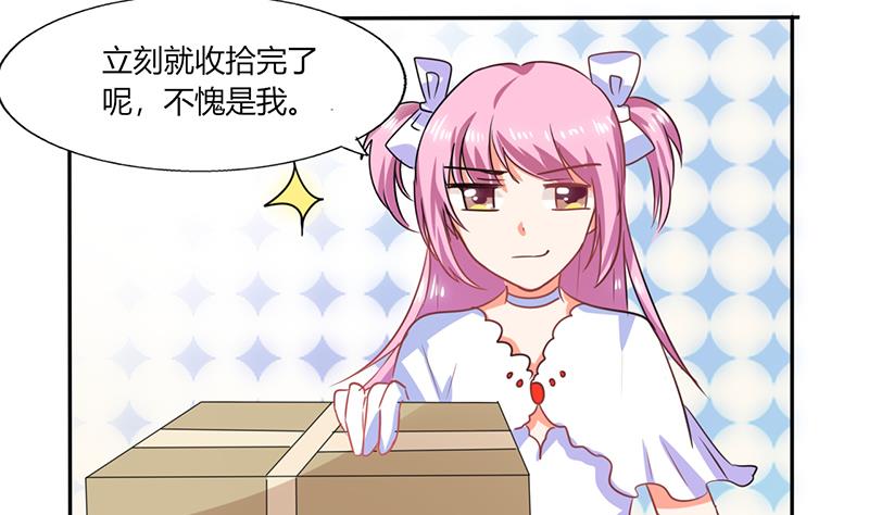 第31话 完了麻烦来了！(1/2)-第31话