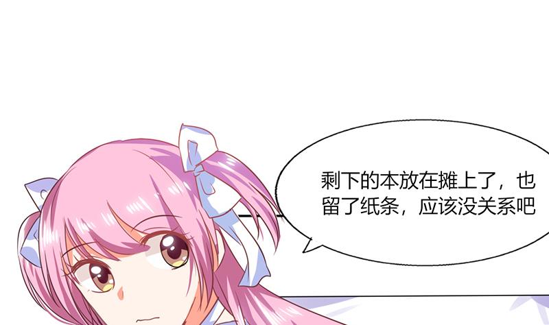 第31话 完了麻烦来了！(1/2)-第31话